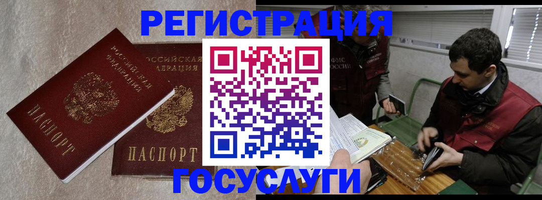 прописка ребенка в Данкове