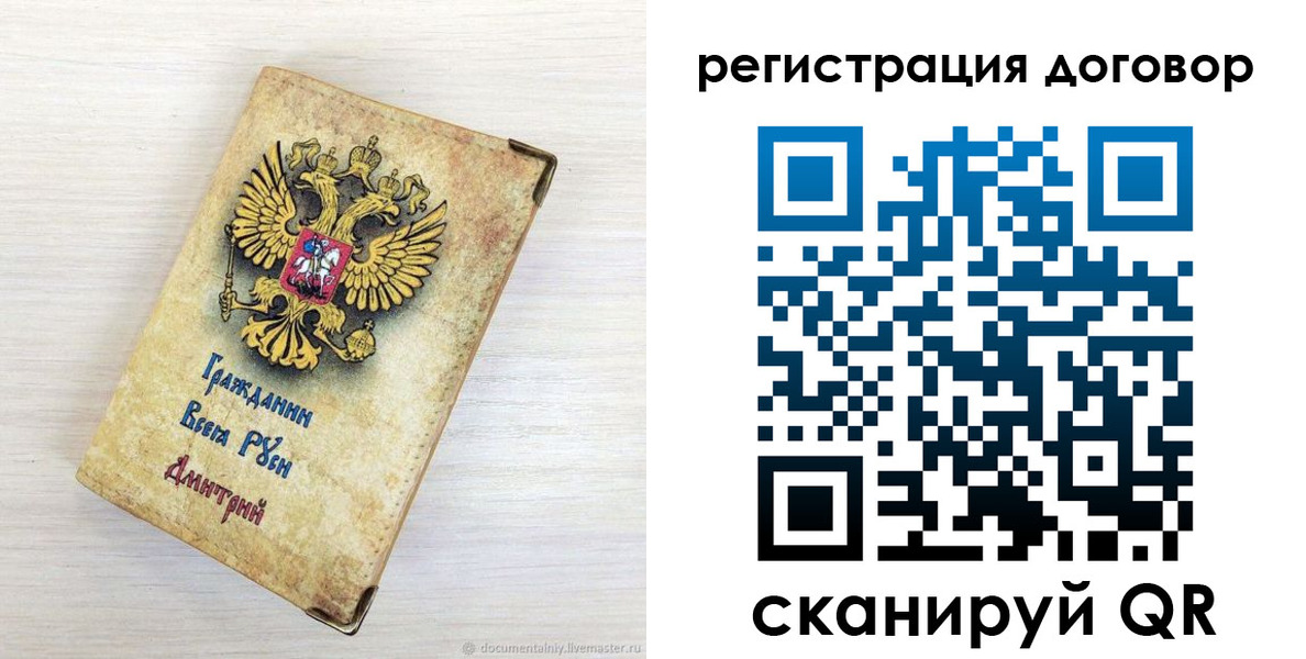 регистрация для дет. сада в Данкове
