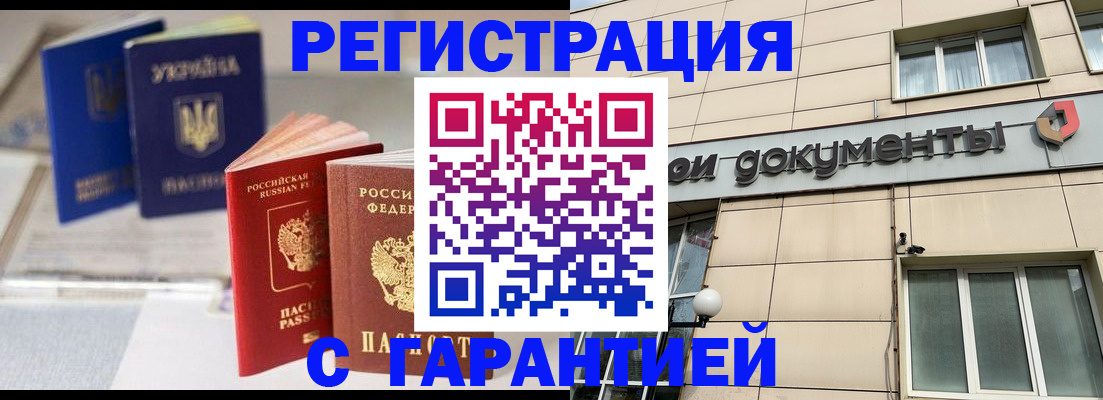 где прописаться в Данкове