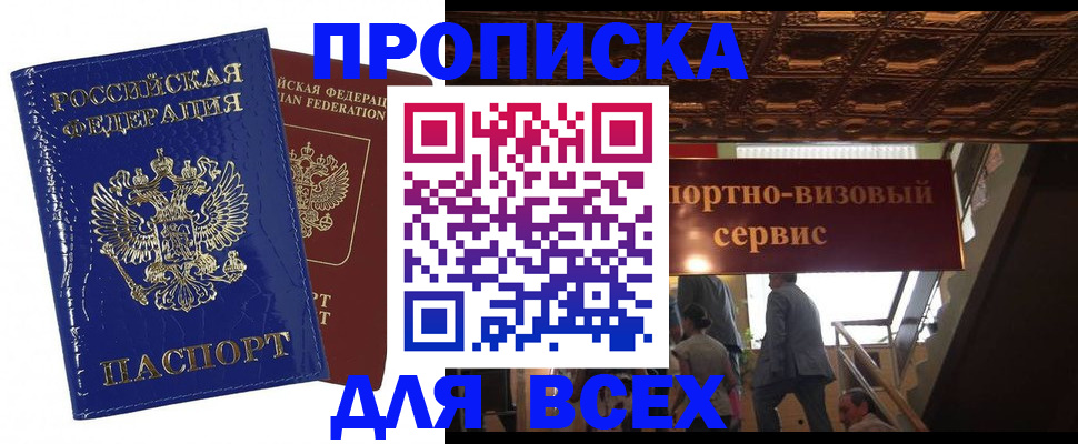 временная регистрация 2025 в Данкове