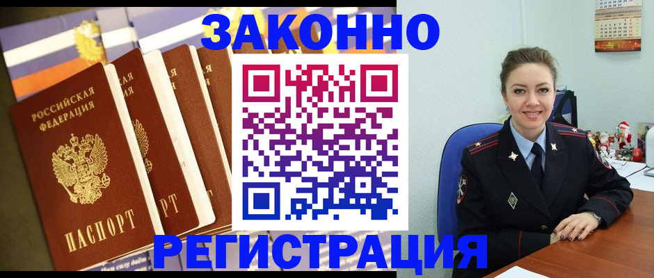 прописка в квартире в Данкове