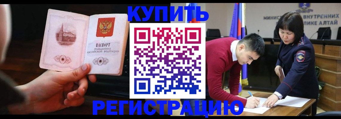 прописка иностранных граждан в Данкове