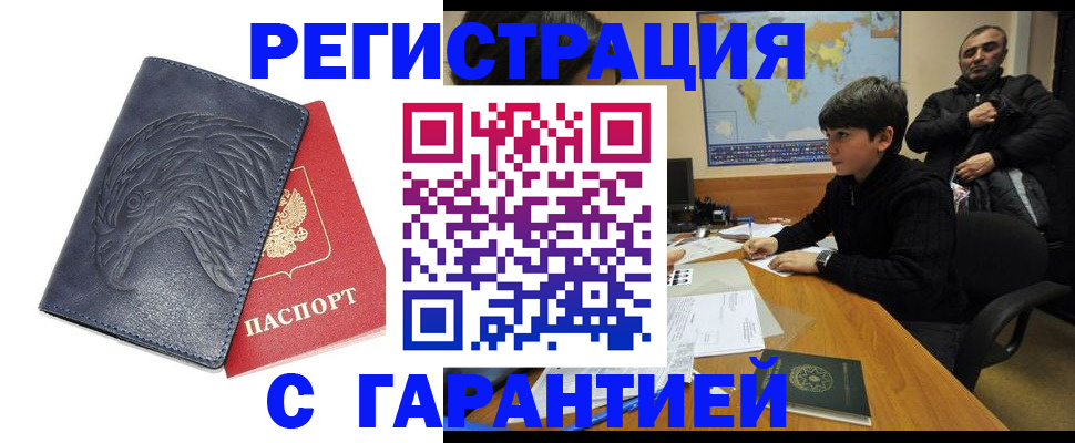 прописка от собственника в Данкове