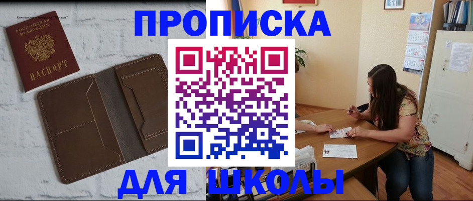 где прописаться в Данкове