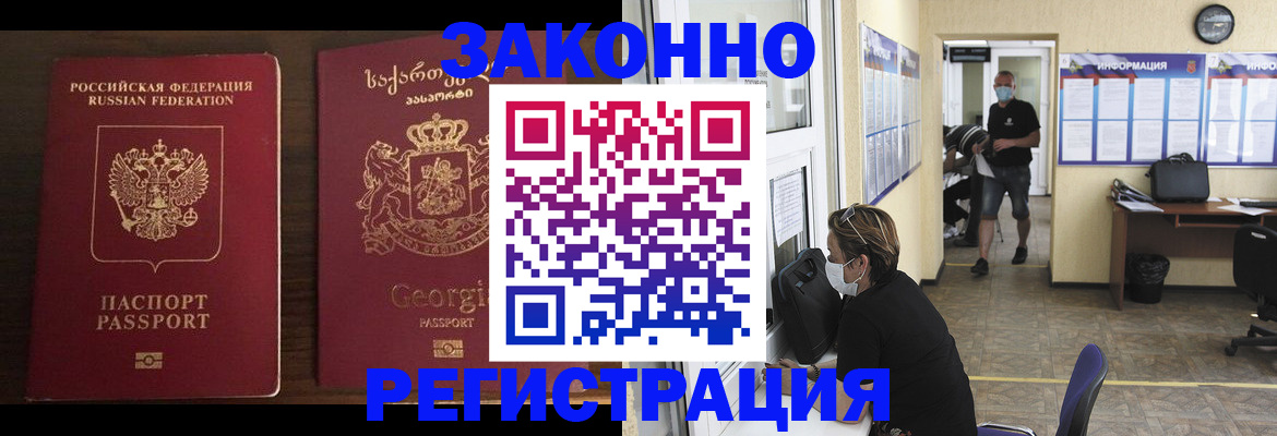 прописка для школы в Данкове